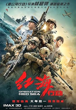 فيلم Operation Red Sea 2018 مترجم
