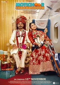 فيلم Motichoor Chaknachoor 2019 مترجم