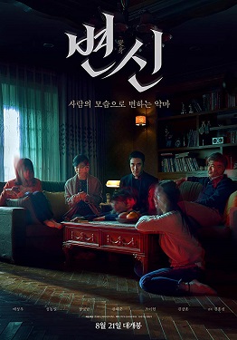 فيلم Metamorphosis 2019 مترجم
