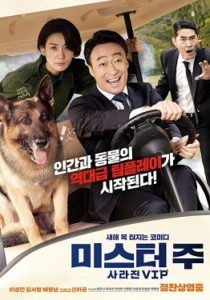 فيلم Mr. Zoo: The Missing VIP 2020 مترجم