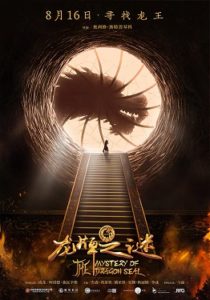 فيلم The Iron Mask 2019 مترجم