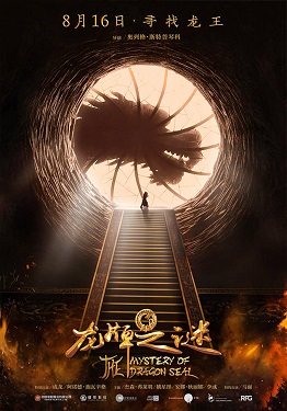 فيلم The Iron Mask 2019 مترجم