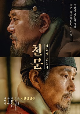 فيلم Forbidden Dream 2019 مترجم