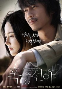 فيلم Lovers Vanished 2010 مترجم