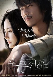 فيلم Lovers Vanished 2010 مترجم