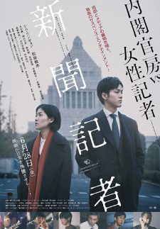 فيلم The Journalist 2019 مترجم