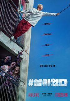 فيلم #Alive 2020 مترجم
