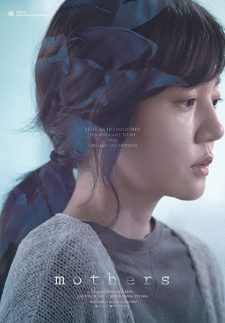 فيلم Mothers 2017 مترجم