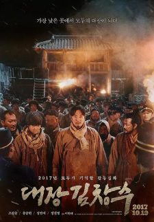فيلم Man of Will 2017 مترجم