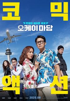 فيلم Okay Madam 2020 مترجم