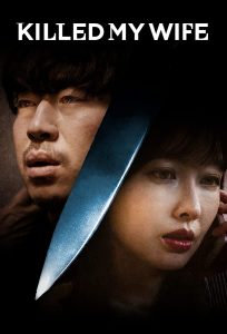 فيلم Killed My Wife 2019 مترجم اون لاين