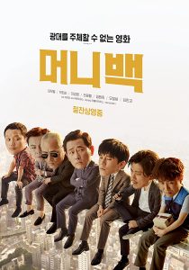 فيلم Snatch Up 2018 مترجم اون لاين