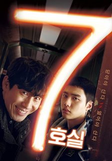 فيلم Room No. 7 2017 مترجم اون لاين