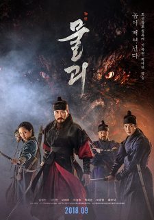 فيلم Monstrum 2018 مترجم اون لاين
