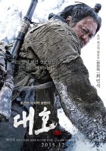 فيلم The Tiger 2015 مترجم اون لاين