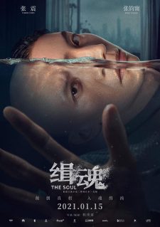 فيلم Ji hun 2021 مترجم اون لاين