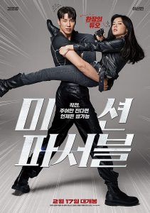 فيلم Mission Possible 2021 مترجم اون لاين