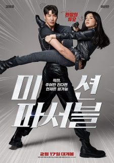 فيلم Mission Possible 2021 مترجم اون لاين