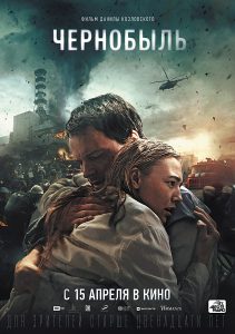 فيلم Chernobyl: Abyss ​2021 مترجم اون لاين