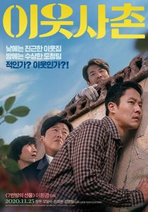 فيلم Next Door Neighbor 2020 مترجم اون لاين
