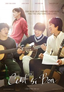 فيلم Ssesibong 2015 مترجم اون لاين