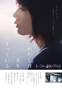 فيلم Mio on the Shore 2019 مترجم اون لاين