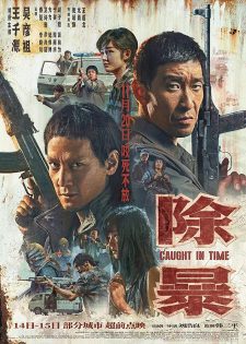 فيلم Caught In Time 2020 مترجم اون لاين