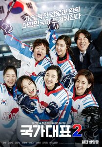 فيلم Take Off 2 2016 مترجم اون لاين
