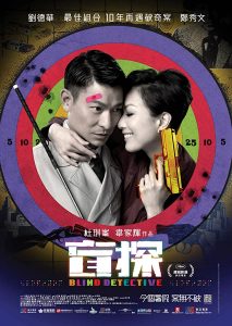 فيلم Blind Detective 2013 مترجم اون لاين