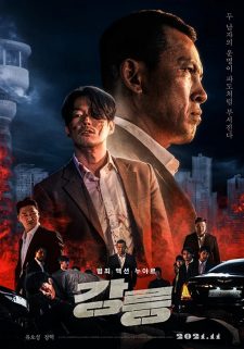 فيلم Tomb of the River 2021 مترجم اون لاين