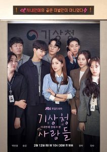 مسلسل Forecasting Love and Weather الحلقة 16 الاخيرة