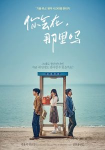 فيلم Will You Be There 2016 مترجم اون لاين