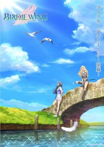 انمي Birdie Wing: Golf Girls’ Story الحلقة 13 الأخيرة مترجمة