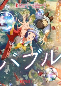 فيلم انمي Bubble 2022 مترجم اون لاين