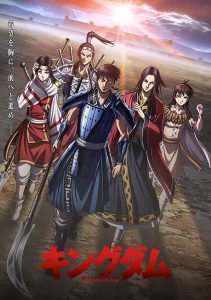أنمي Kingdom الموسم الرابع الحلقة 26 الاخيرة مترجمة
