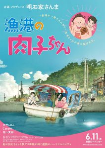 فيلم Fortune Favors Lady Nikuko 2021 مترجم