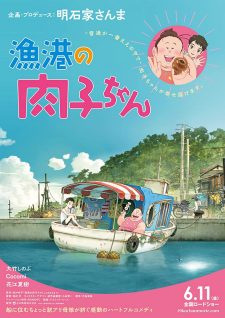 فيلم Fortune Favors Lady Nikuko 2021 مترجم