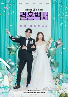 مسلسل مرحبا بكم في جحيم الزفاف Welcome to Wedding Hell الحلقة 2 مترجمة