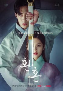 مسلسل كمياء النفوس Alchemy of Souls الحلقة 20 الاخيرة