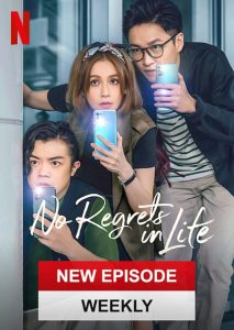 مسلسل No Regrets in Life الموسم الاول الحلقة 7 مترجمة