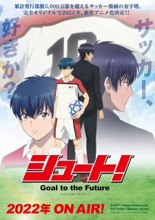 انمي Shoot! Goal to the Future الحلقة 2 مترجمة
