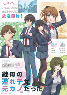 انمي Mamahaha no Tsurego ga Motokano datta الحلقة 10