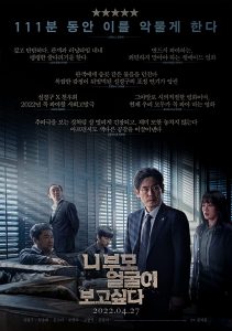 فيلم I Want to Know Your Parents 2022 مترجم