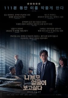 فيلم I Want to Know Your Parents 2022 مترجم
