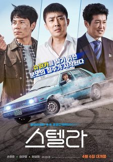 فيلم Stellar 2022 مترجم اون لاين
