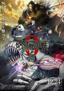 فيلم Jujutsu Kaisen 0: The Movie 2021 مترجم