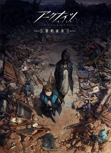 أنمي Arknights: Reimei Zensou الحلقة 1 مترجمة