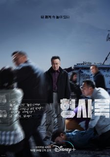 مسلسل محقق الظل Shadow Detective الحلقة 2 مترجمة