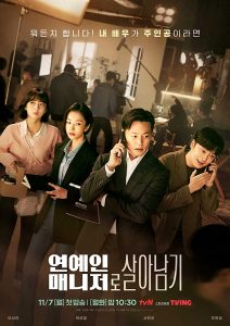 مسلسل وراء كل نجم Behind Every Star الحلقة 12 الاخيرة