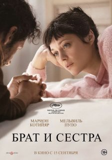 فيلم Brother and Sister 2022 مترجم